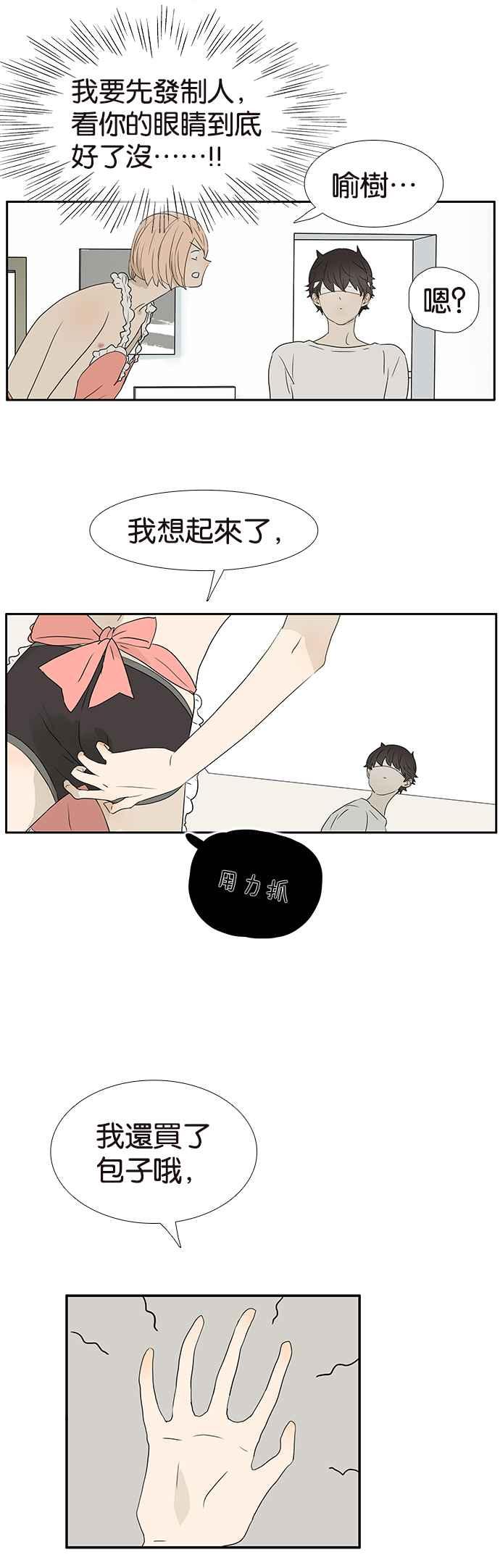 18不限韩漫全集-[第238话] 疯狂试探无删减无遮挡章节图片 