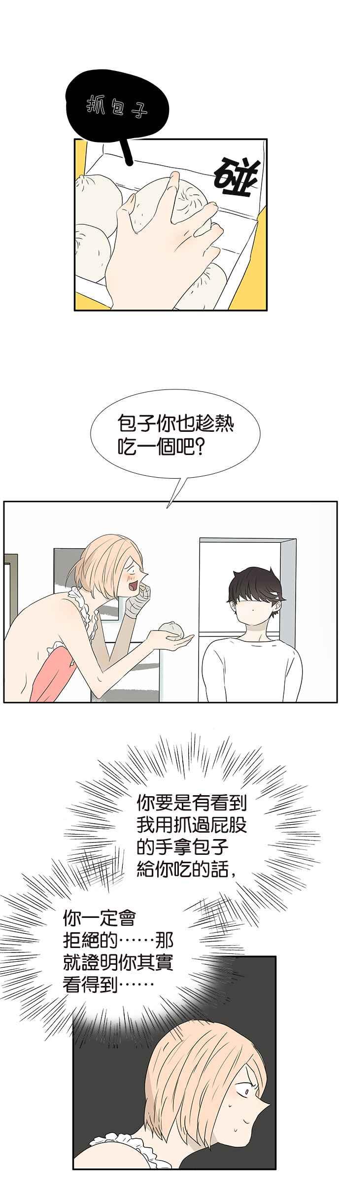 18不限韩漫全集-[第238话] 疯狂试探无删减无遮挡章节图片 