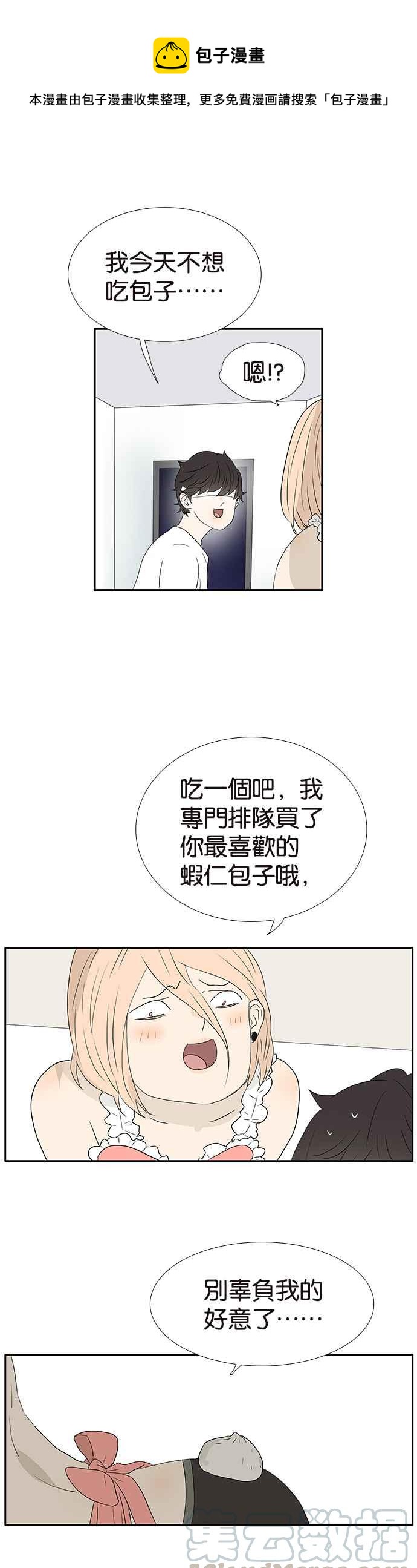 18不限韩漫全集-[第238话] 疯狂试探无删减无遮挡章节图片 