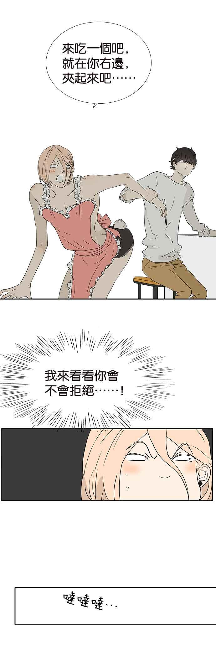 18不限韩漫全集-[第238话] 疯狂试探无删减无遮挡章节图片 