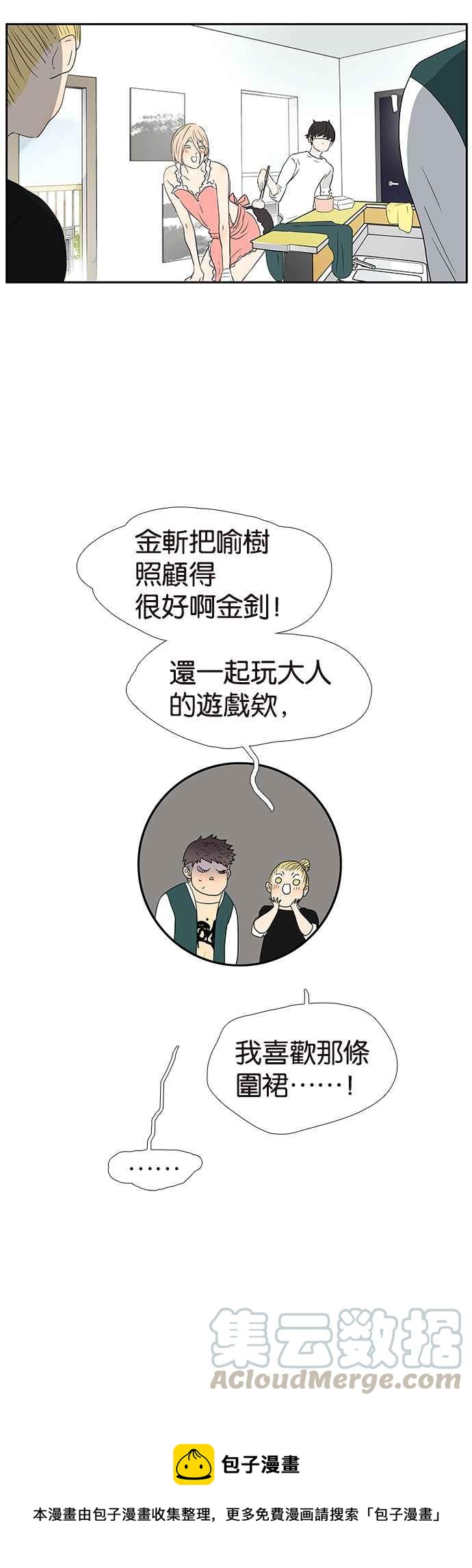 18不限韩漫全集-[第238话] 疯狂试探无删减无遮挡章节图片 
