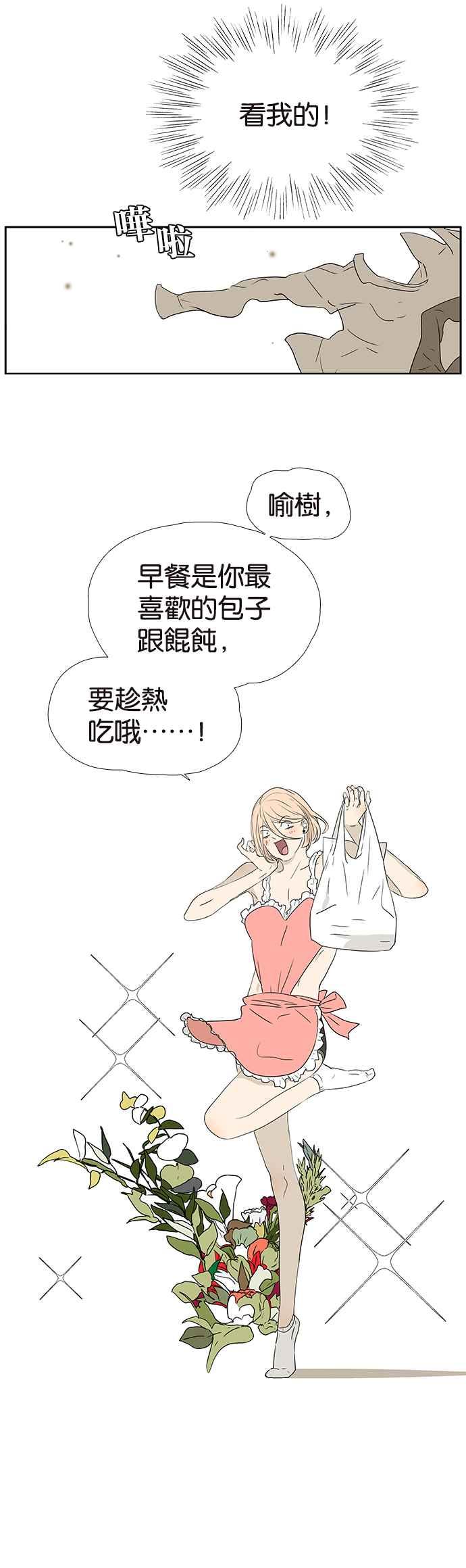 18不限韩漫全集-[第238话] 疯狂试探无删减无遮挡章节图片 