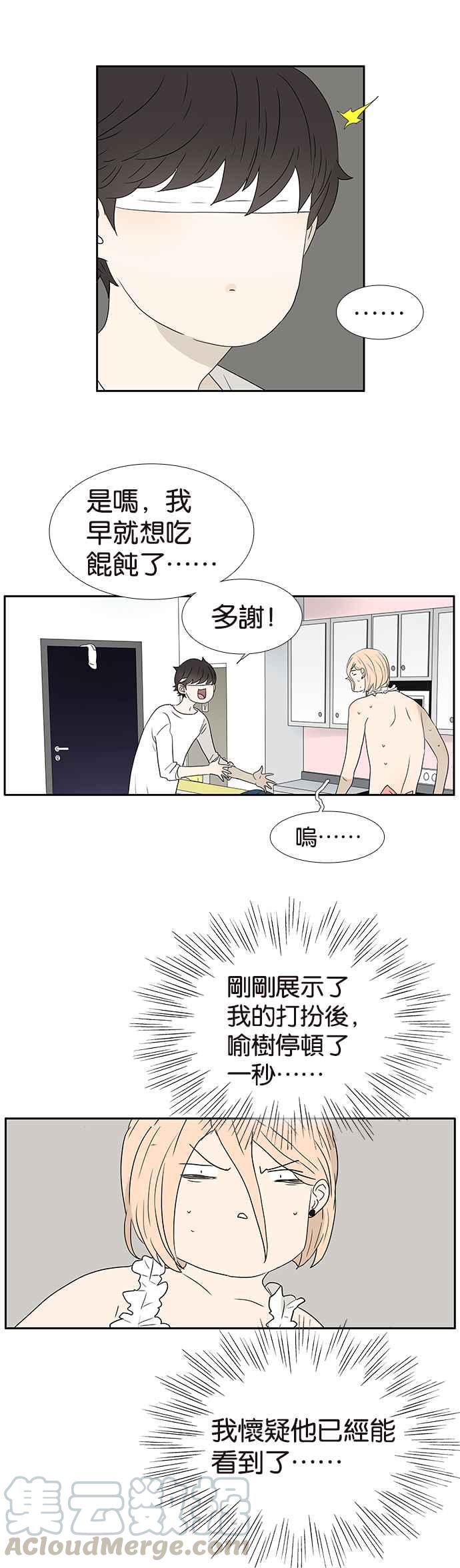 18不限韩漫全集-[第238话] 疯狂试探无删减无遮挡章节图片 