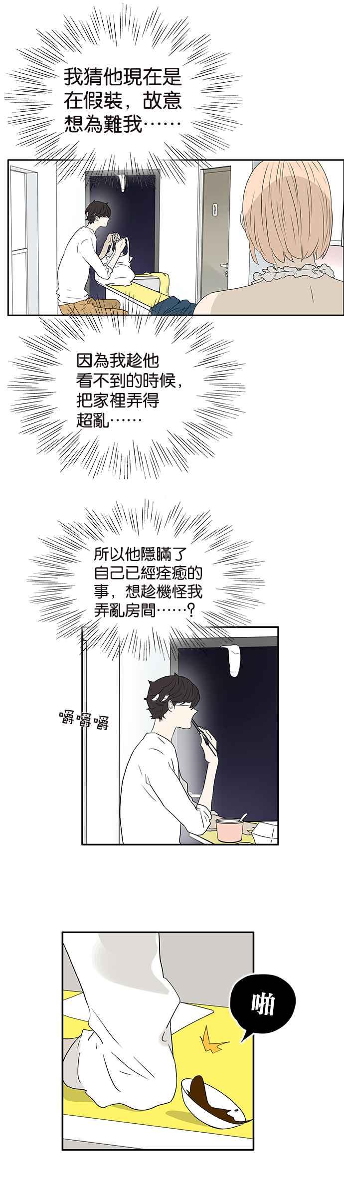 18不限韩漫全集-[第238话] 疯狂试探无删减无遮挡章节图片 