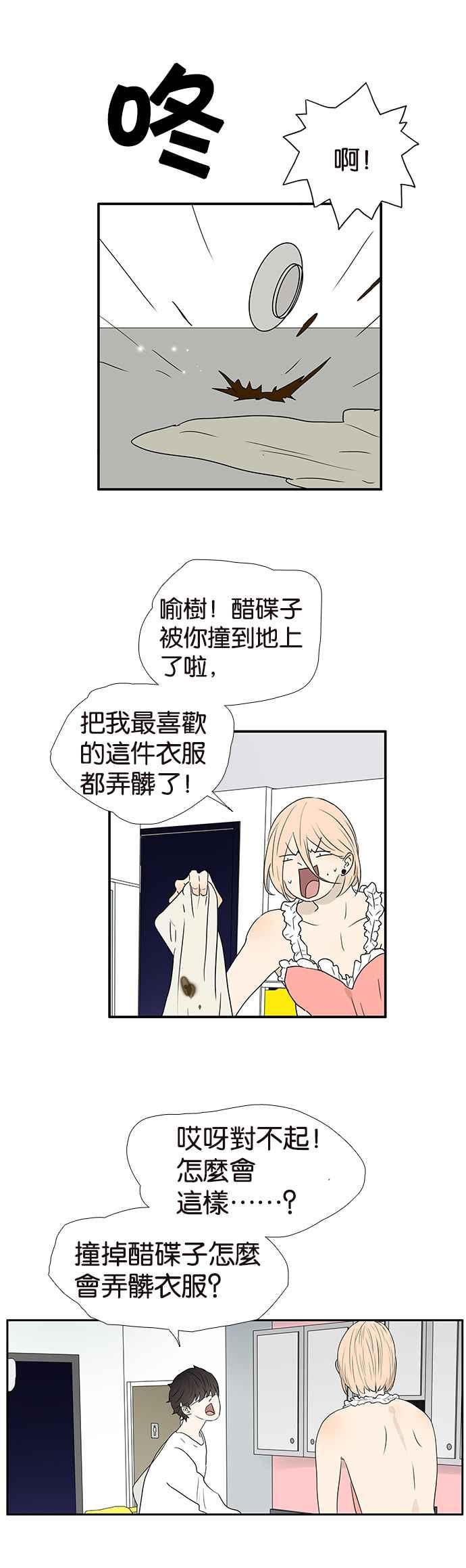 18不限韩漫全集-[第238话] 疯狂试探无删减无遮挡章节图片 