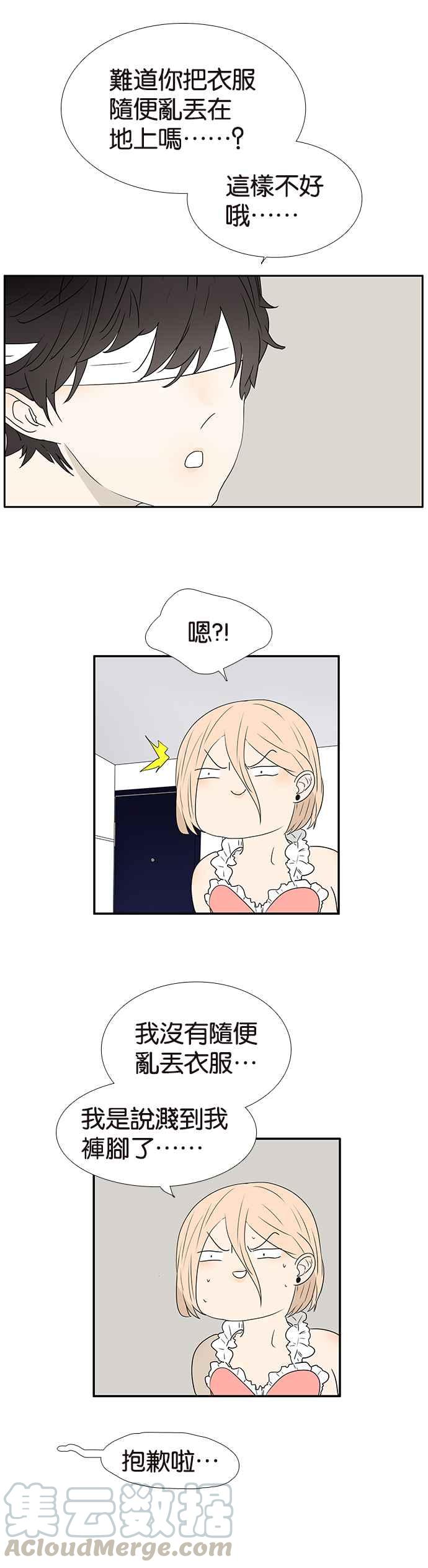 18不限韩漫全集-[第238话] 疯狂试探无删减无遮挡章节图片 