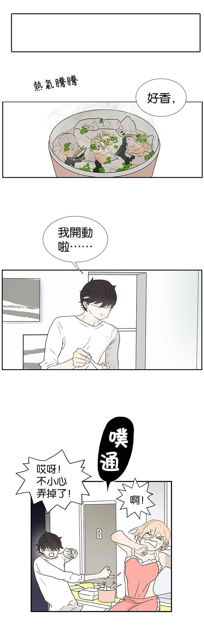 18不限韩漫全集-[第238话] 疯狂试探无删减无遮挡章节图片 