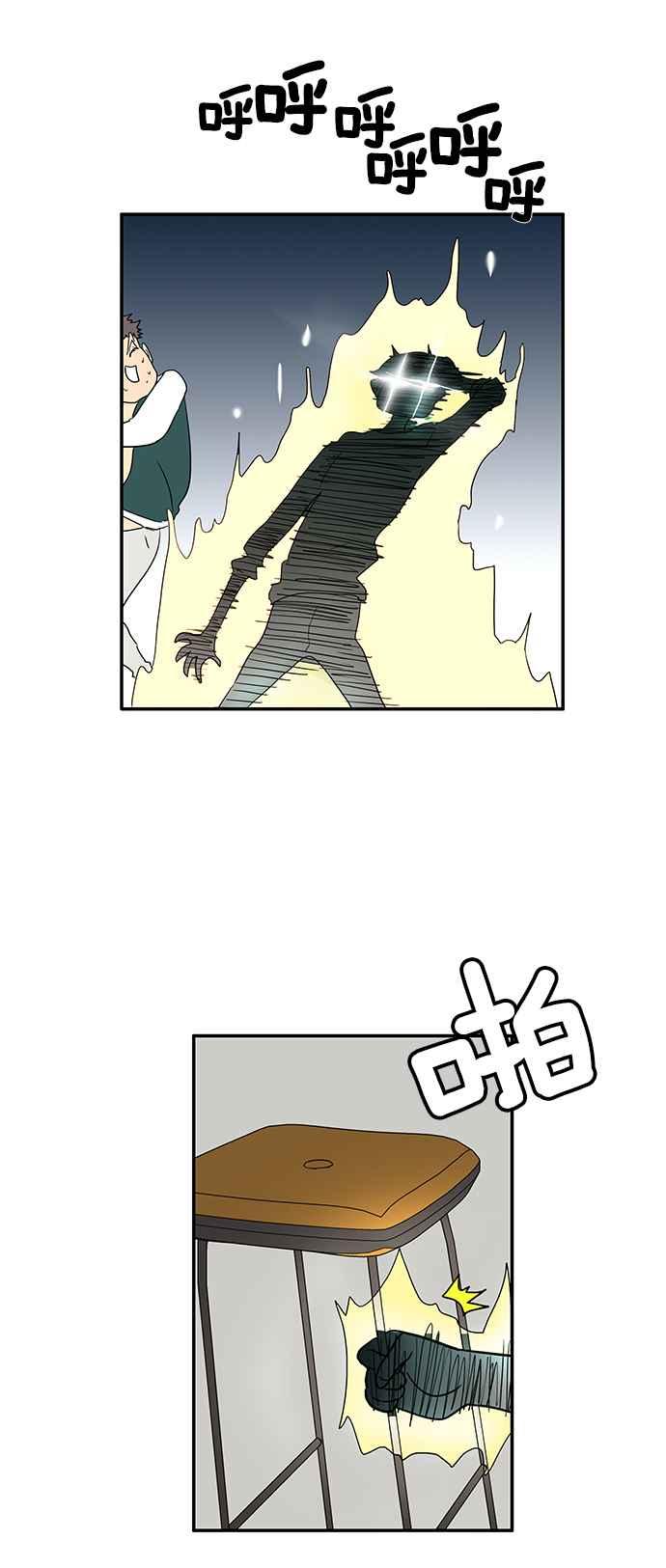 18不限韩漫全集-[第239话] 我们偷偷的无删减无遮挡章节图片 