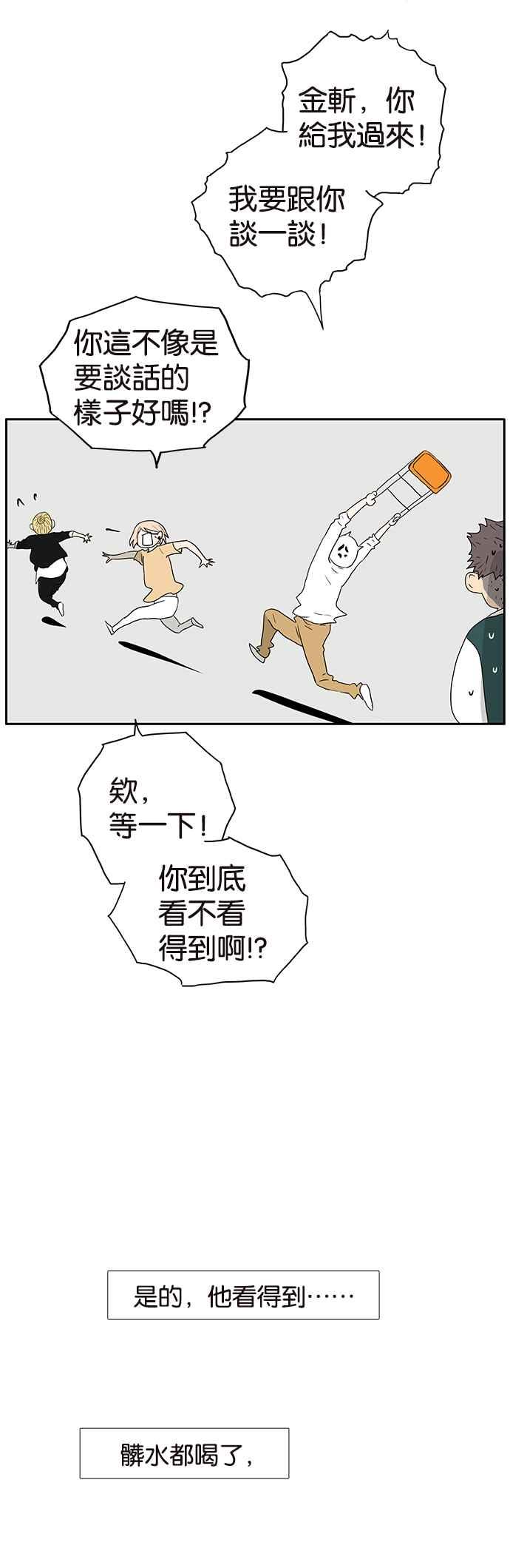 18不限韩漫全集-[第239话] 我们偷偷的无删减无遮挡章节图片 