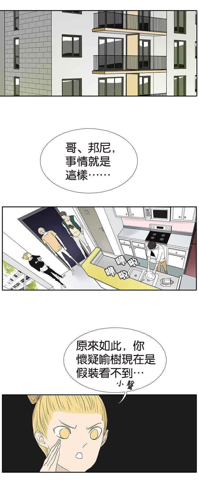 18不限韩漫全集-[第239话] 我们偷偷的无删减无遮挡章节图片 