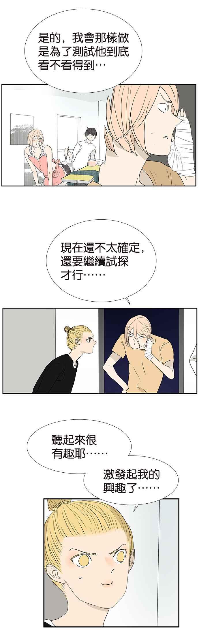 18不限韩漫全集-[第239话] 我们偷偷的无删减无遮挡章节图片 