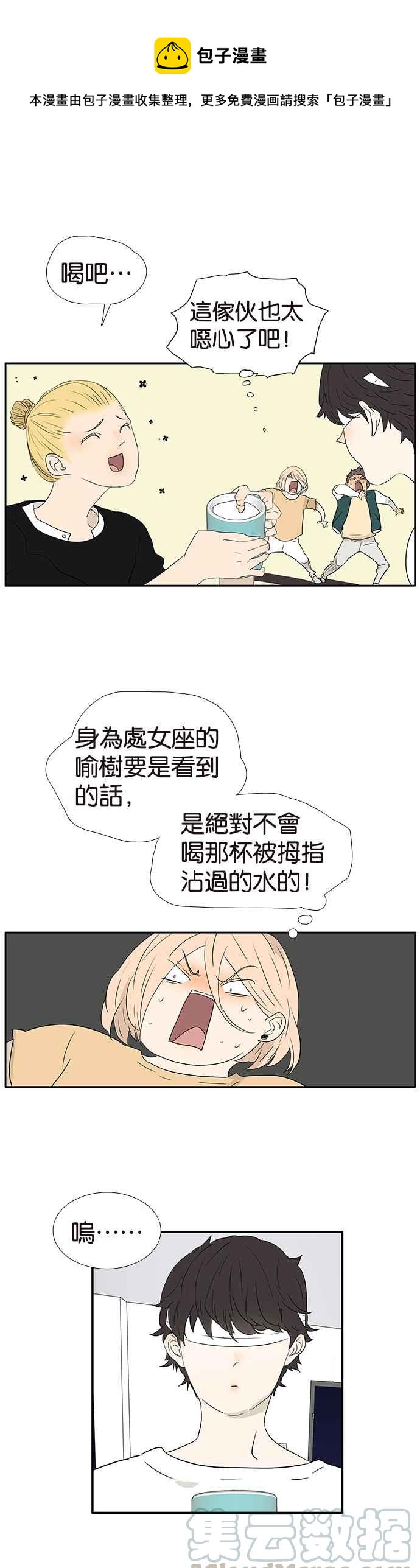 18不限韩漫全集-[第239话] 我们偷偷的无删减无遮挡章节图片 