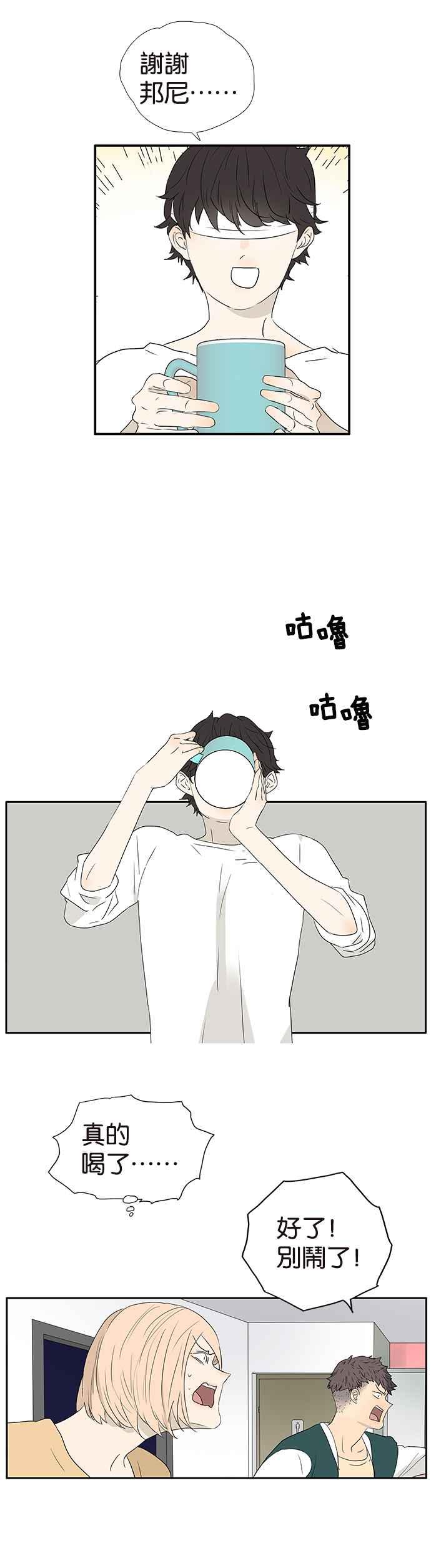18不限韩漫全集-[第239话] 我们偷偷的无删减无遮挡章节图片 