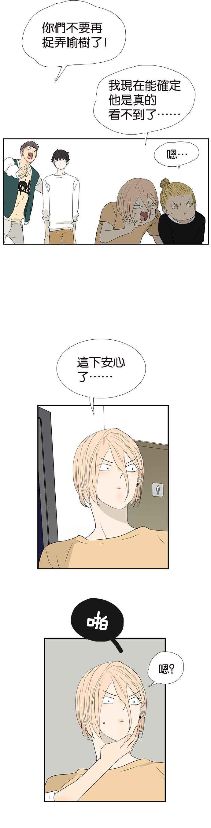 18不限韩漫全集-[第239话] 我们偷偷的无删减无遮挡章节图片 