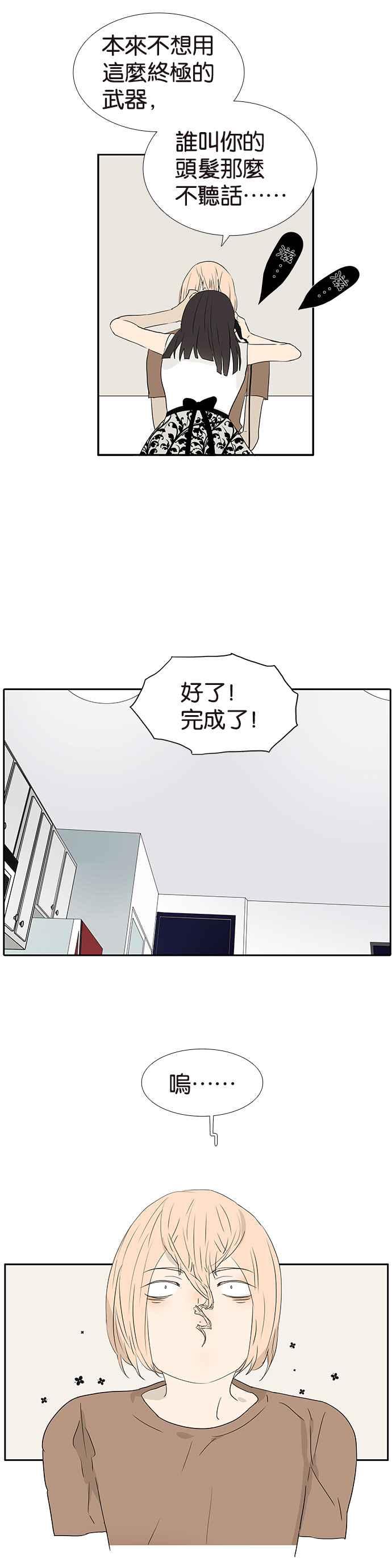 18不限韩漫全集-[第240话] 伤势严重无删减无遮挡章节图片 