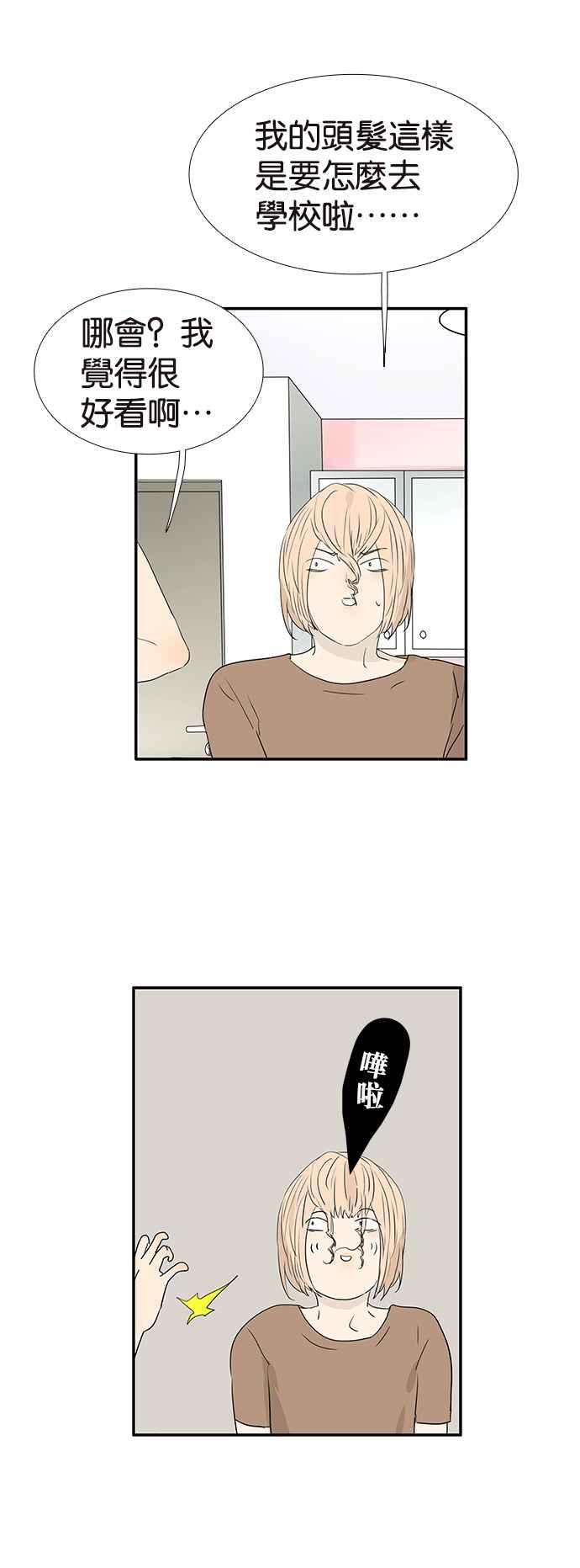 18不限韩漫全集-[第240话] 伤势严重无删减无遮挡章节图片 