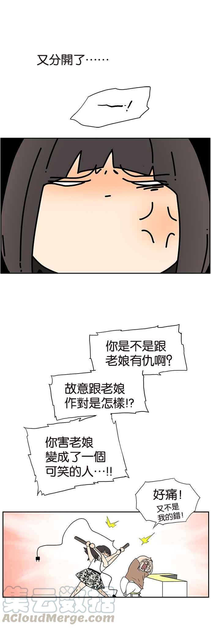18不限韩漫全集-[第240话] 伤势严重无删减无遮挡章节图片 