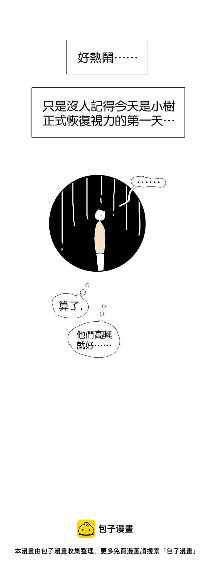 18不限韩漫全集-[第240话] 伤势严重无删减无遮挡章节图片 