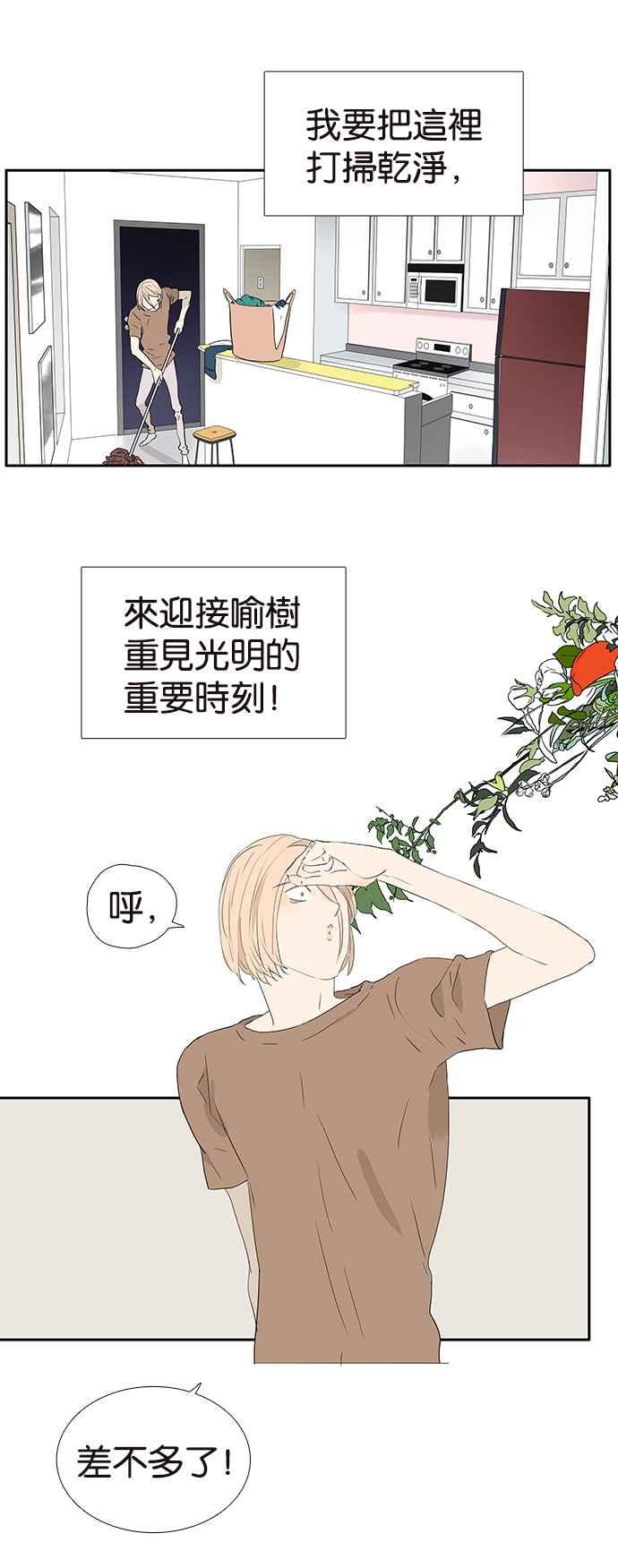 18不限韩漫全集-[第240话] 伤势严重无删减无遮挡章节图片 