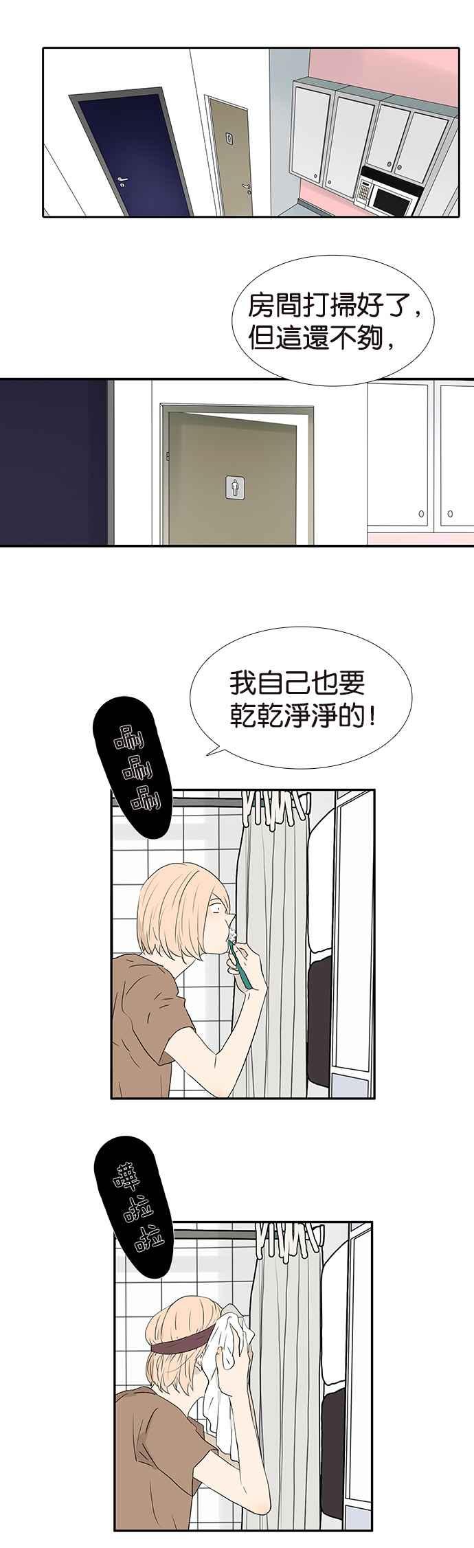 18不限韩漫全集-[第240话] 伤势严重无删减无遮挡章节图片 