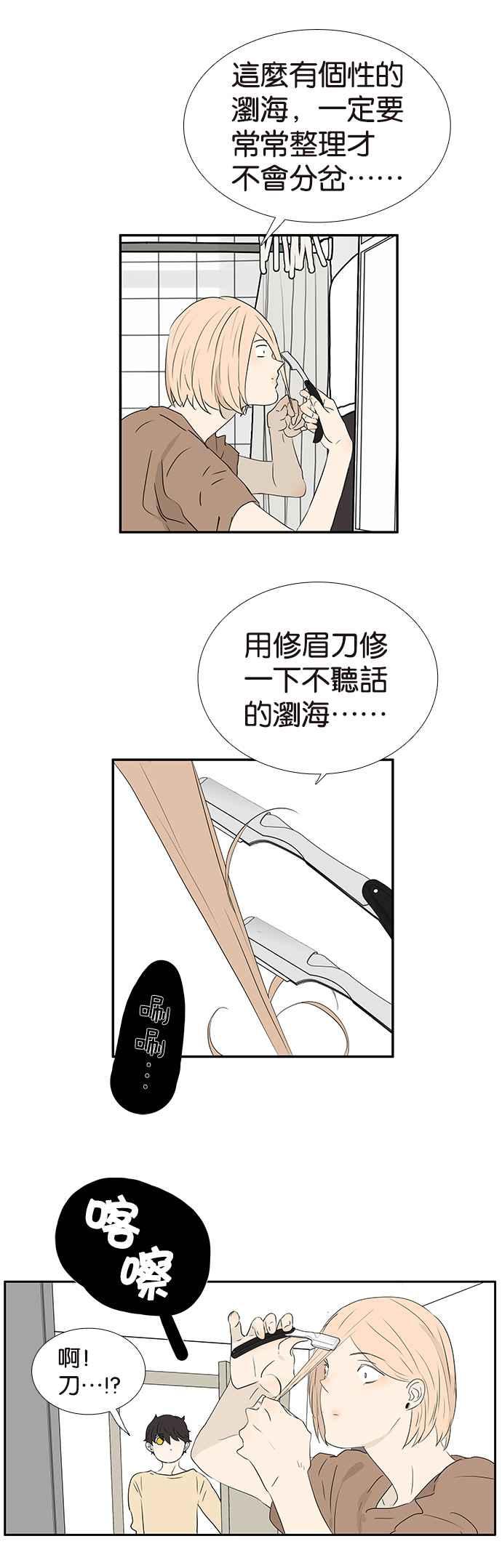 18不限韩漫全集-[第240话] 伤势严重无删减无遮挡章节图片 