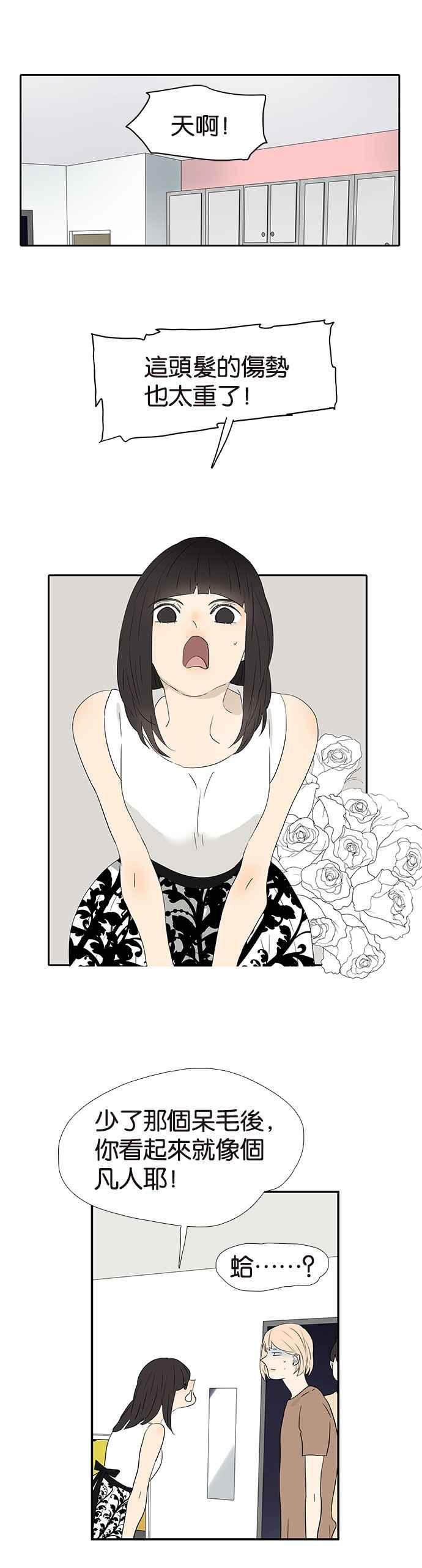 18不限韩漫全集-[第240话] 伤势严重无删减无遮挡章节图片 