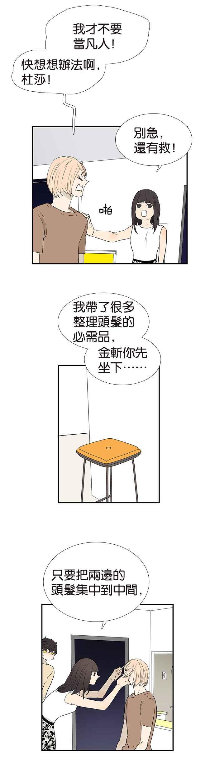 18不限韩漫全集-[第240话] 伤势严重无删减无遮挡章节图片 