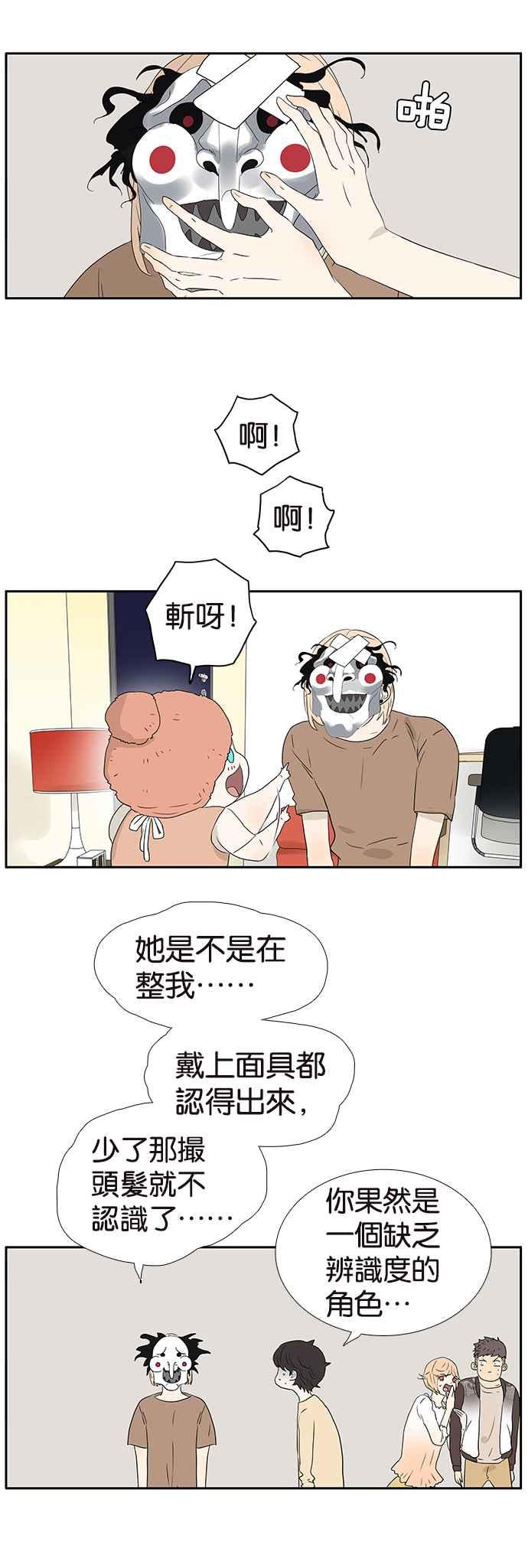 18不限韩漫全集-[第241话] 辨识度无删减无遮挡章节图片 