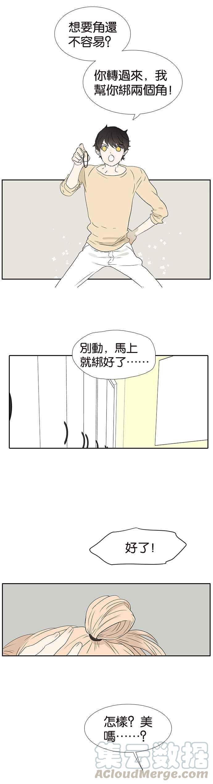 18不限韩漫全集-[第241话] 辨识度无删减无遮挡章节图片 