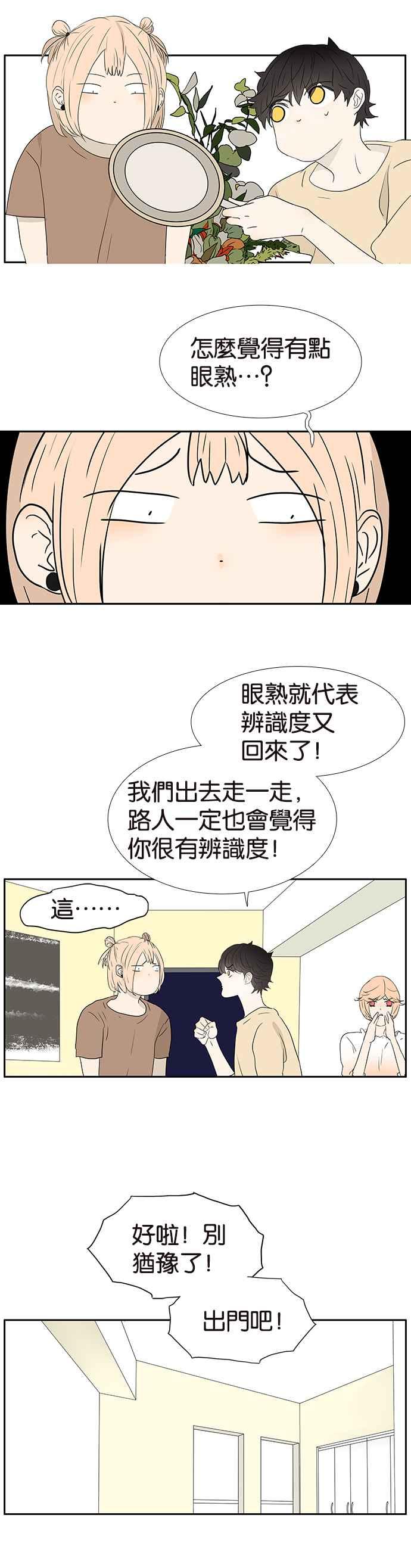 18不限韩漫全集-[第241话] 辨识度无删减无遮挡章节图片 