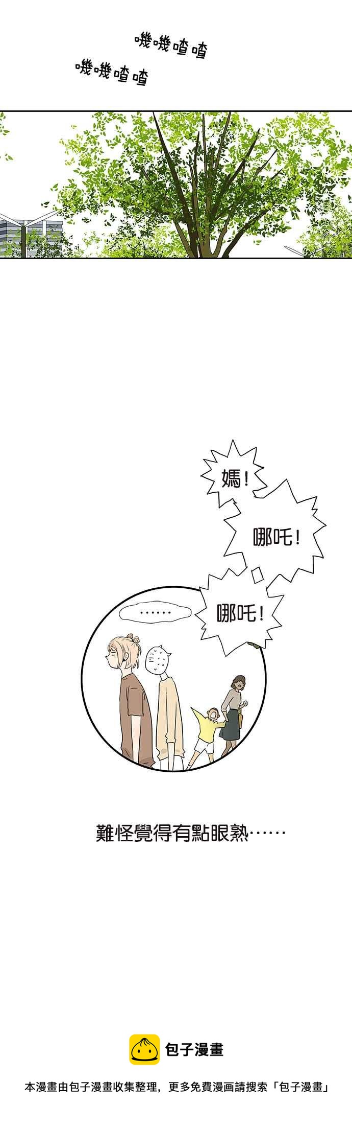 18不限韩漫全集-[第241话] 辨识度无删减无遮挡章节图片 