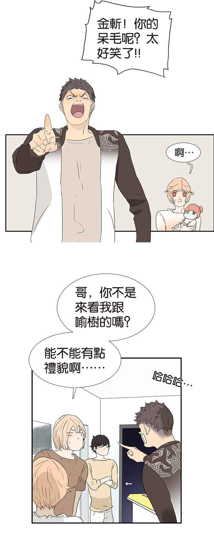 18不限韩漫全集-[第241话] 辨识度无删减无遮挡章节图片 