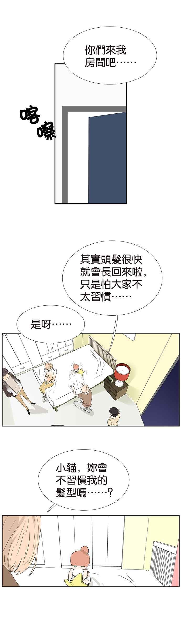 18不限韩漫全集-[第241话] 辨识度无删减无遮挡章节图片 