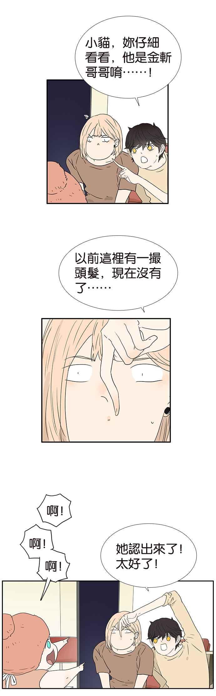 18不限韩漫全集-[第241话] 辨识度无删减无遮挡章节图片 