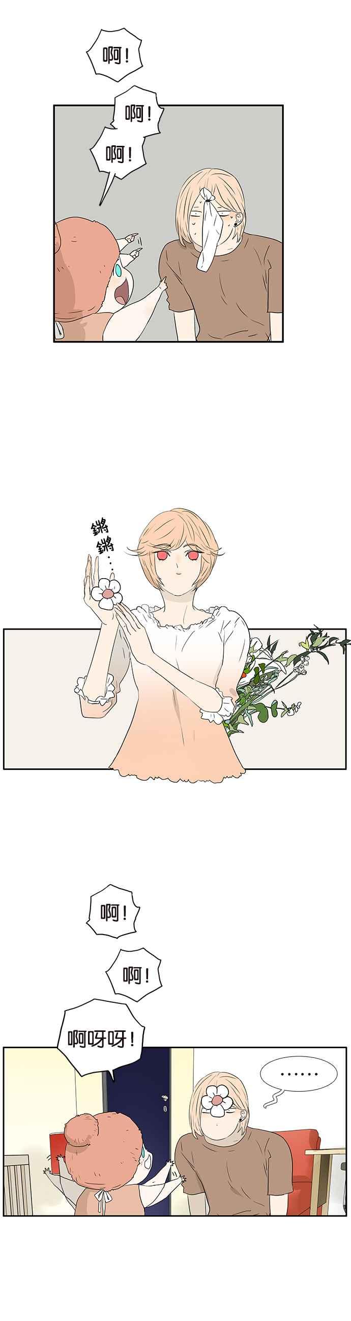 18不限韩漫全集-[第241话] 辨识度无删减无遮挡章节图片 