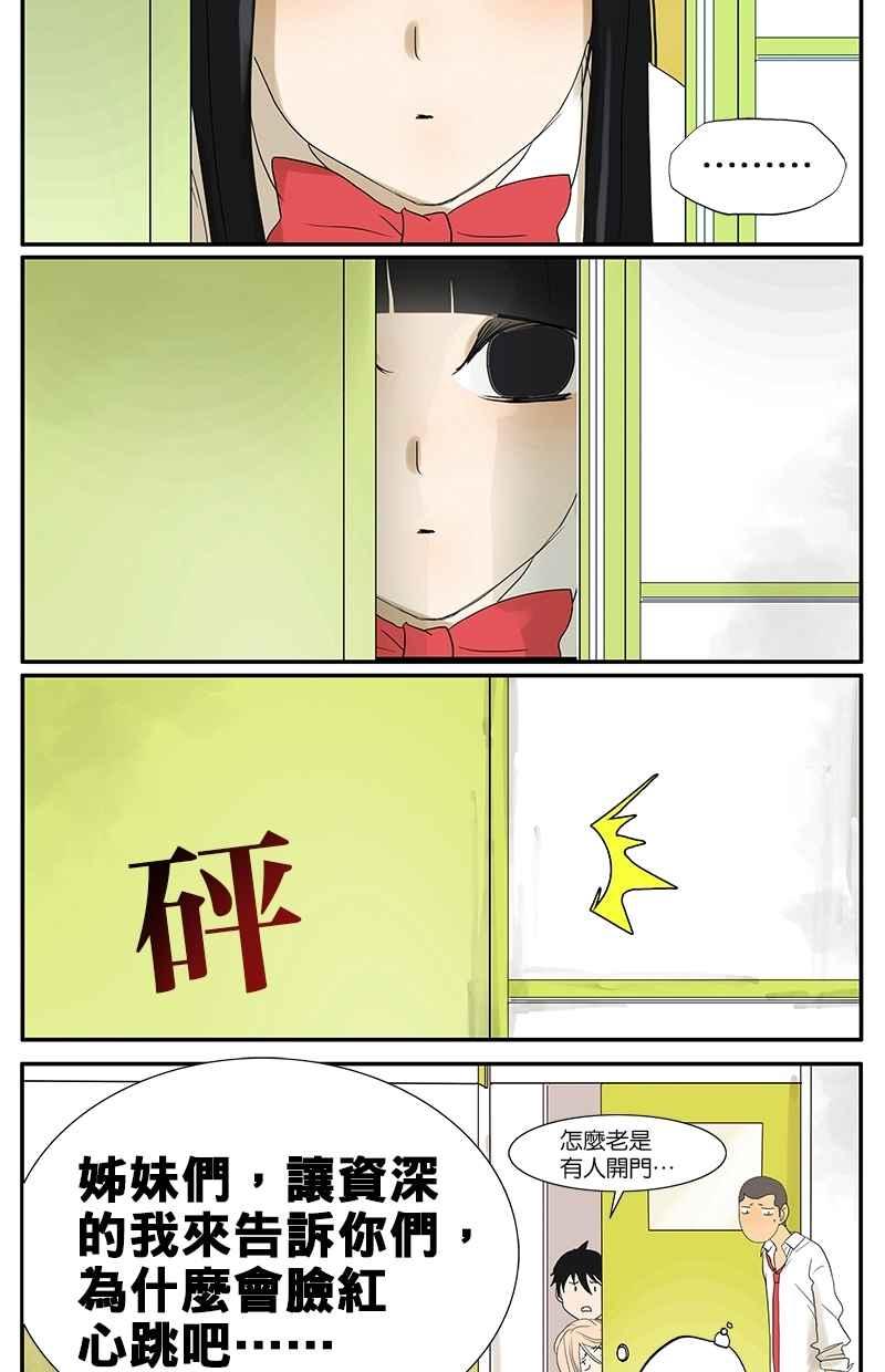 18不限韩漫全集-[第26话] 平头看门无删减无遮挡章节图片 