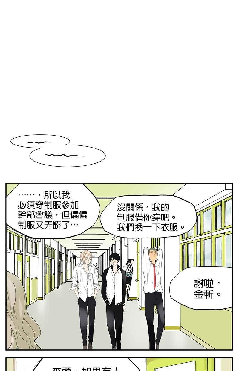 18不限韩漫全集-[第26话] 平头看门无删减无遮挡章节图片 