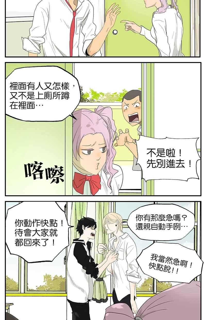 18不限韩漫全集-[第26话] 平头看门无删减无遮挡章节图片 