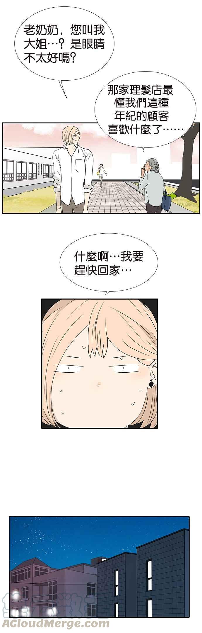 18不限韩漫全集-[第242话] 面部风水无删减无遮挡章节图片 