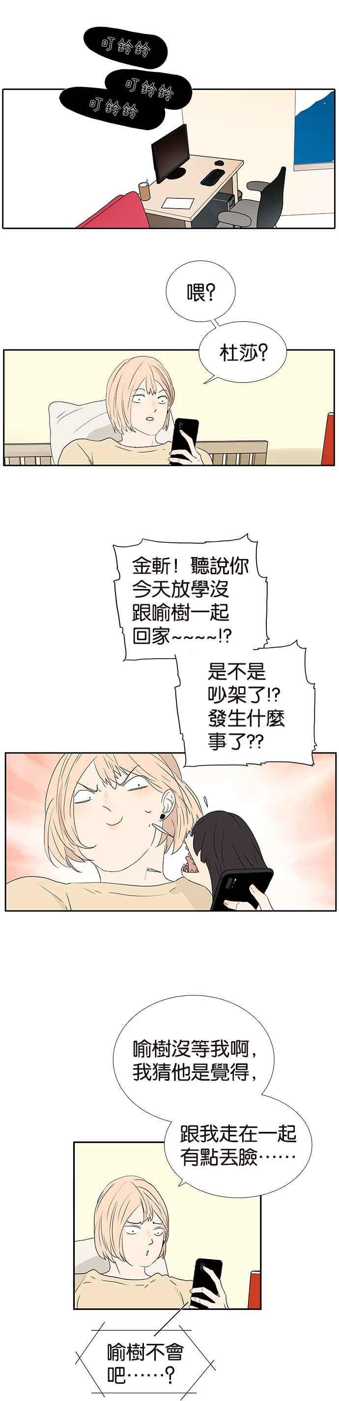 18不限韩漫全集-[第242话] 面部风水无删减无遮挡章节图片 