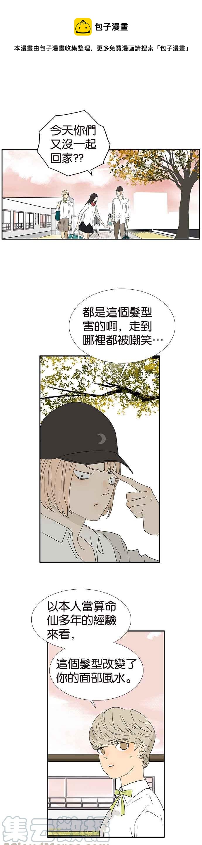 18不限韩漫全集-[第242话] 面部风水无删减无遮挡章节图片 