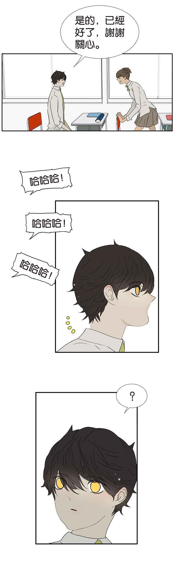 18不限韩漫全集-[第242话] 面部风水无删减无遮挡章节图片 