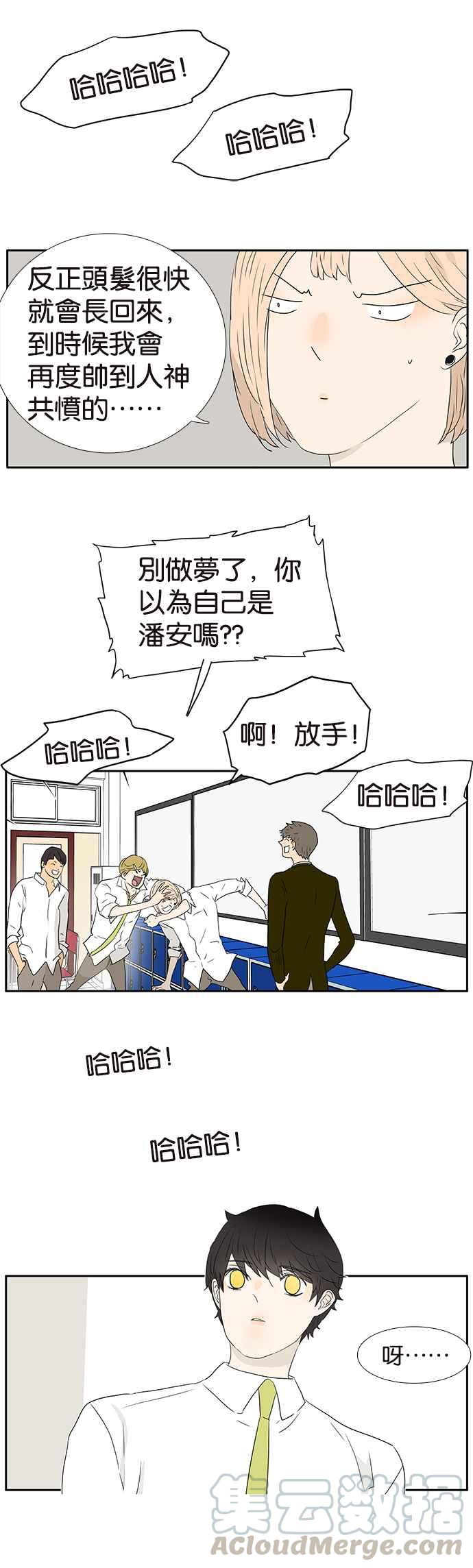 18不限韩漫全集-[第242话] 面部风水无删减无遮挡章节图片 