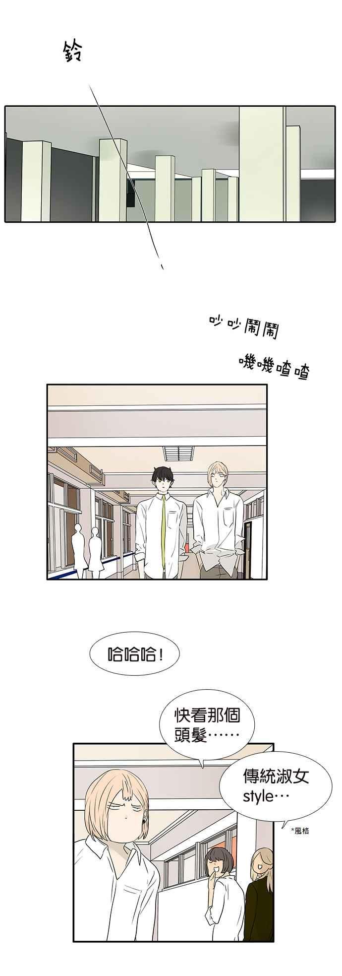 18不限韩漫全集-[第242话] 面部风水无删减无遮挡章节图片 