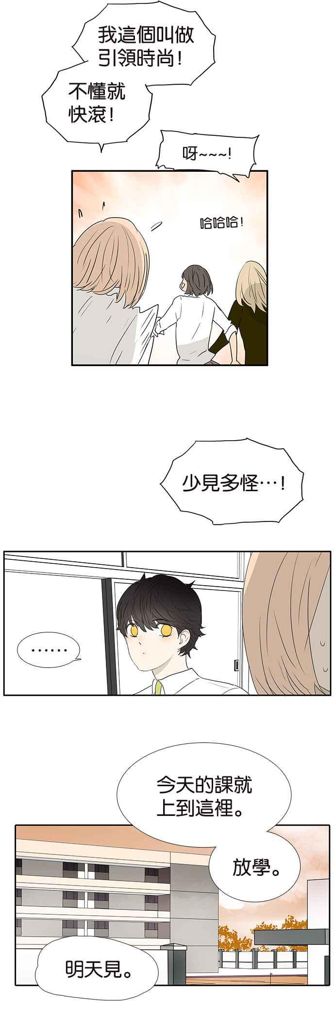 18不限韩漫全集-[第242话] 面部风水无删减无遮挡章节图片 