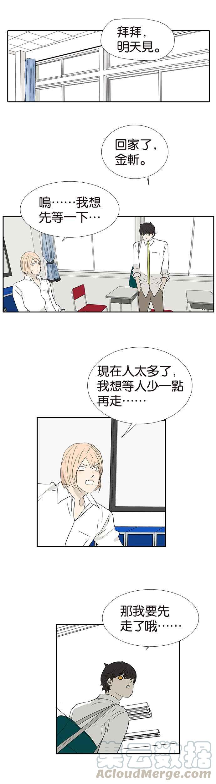 18不限韩漫全集-[第242话] 面部风水无删减无遮挡章节图片 
