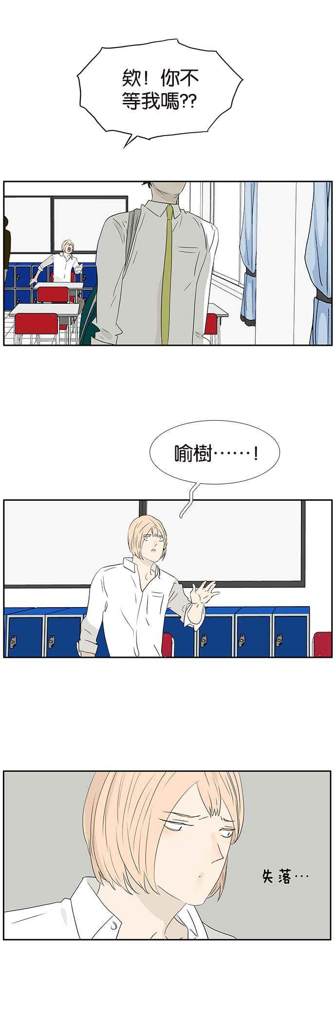 18不限韩漫全集-[第242话] 面部风水无删减无遮挡章节图片 