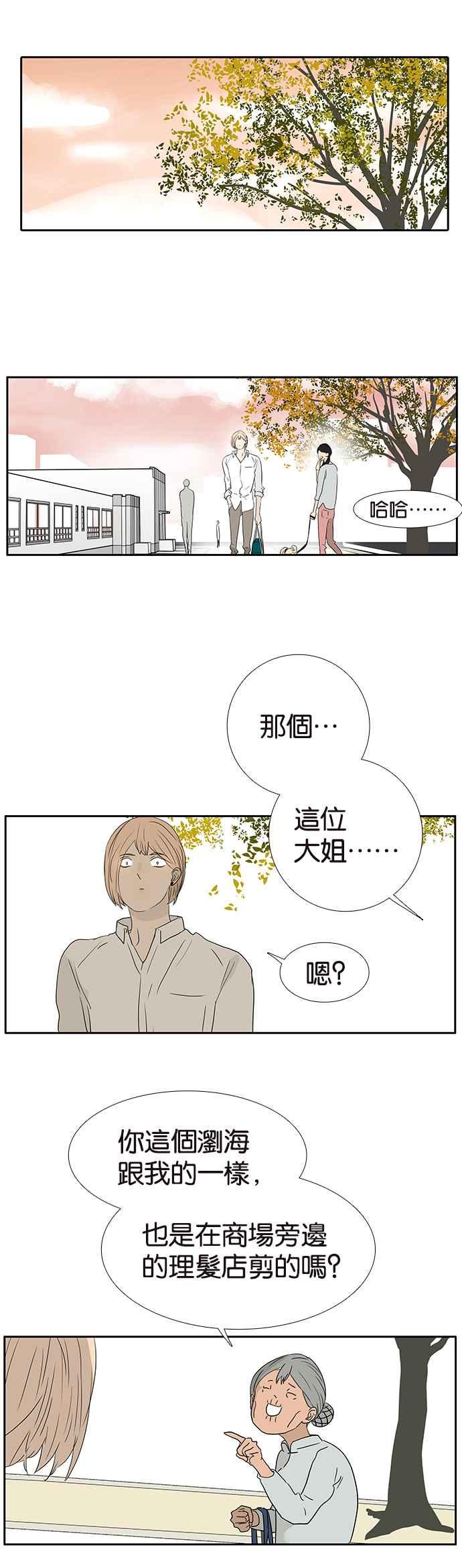 18不限韩漫全集-[第242话] 面部风水无删减无遮挡章节图片 