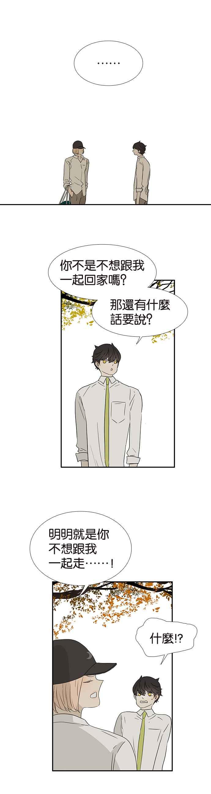 18不限韩漫全集-[第243话] 唯独你不行无删减无遮挡章节图片 