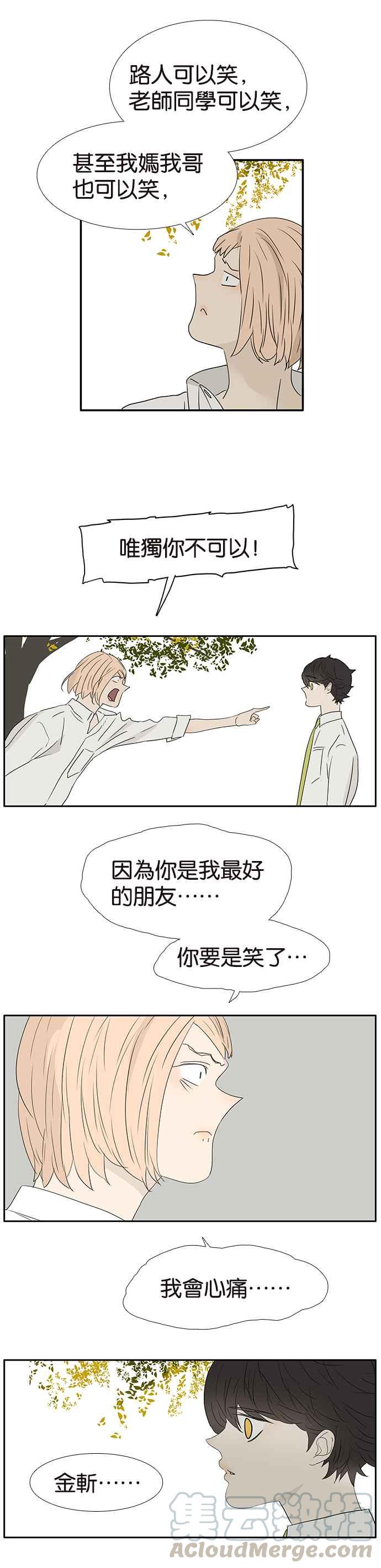 18不限韩漫全集-[第243话] 唯独你不行无删减无遮挡章节图片 